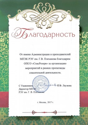 Грамота 18 мая.jpg