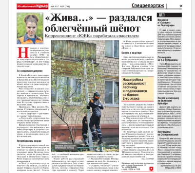 Юго-восточный курьер.png