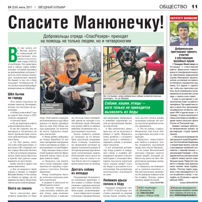 звездный бульвар.png