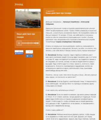 Действия при пожаре.png