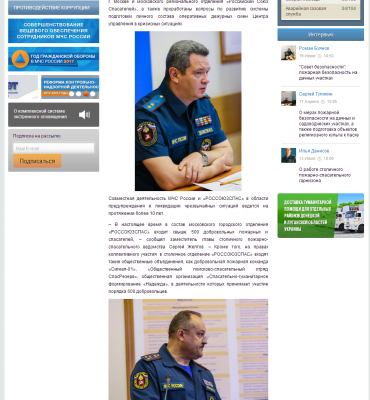 Новости ГУ МЧС.png