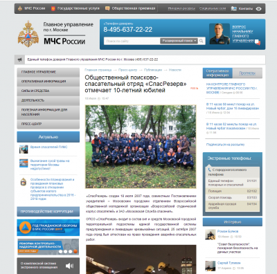 ГУ МЧС.png