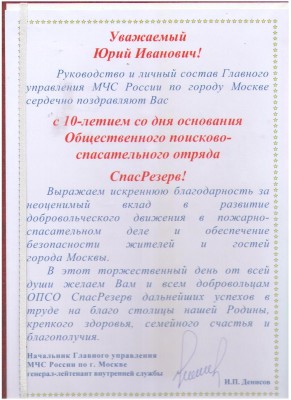 18.07.17 грамота Денисов  - Иванов 2 лист.jpg