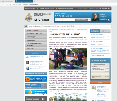 Созвездие мужества - Москва.png