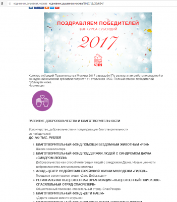 Победители конкурса Москвы.png