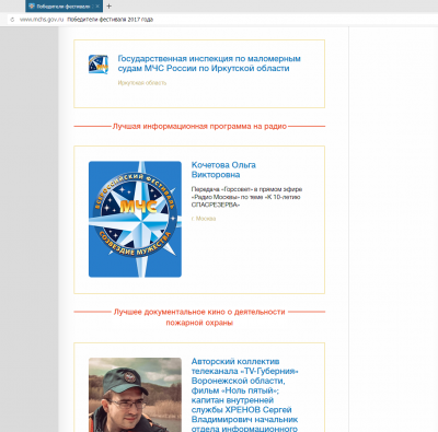 Победитель фестиваля.png