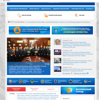 Рядом с министром члены СпасРезерв Сергей Стогул и Света Манакова.png