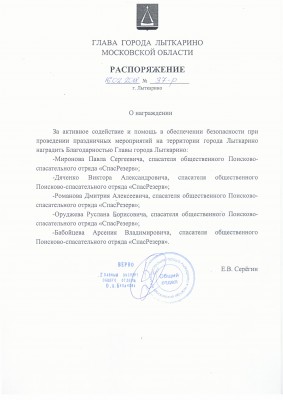 Распоряжение № 37-р от16.02.2018г.jpg