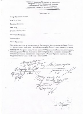 благодарность  05.01.15 Агамалян легк.JPG