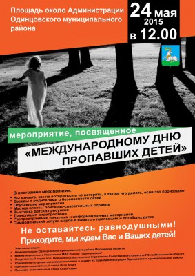 image-Одинцово 24.05.jpeg