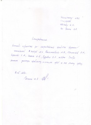 благодарность Нефёдов 16.05.2016  утка.jpg